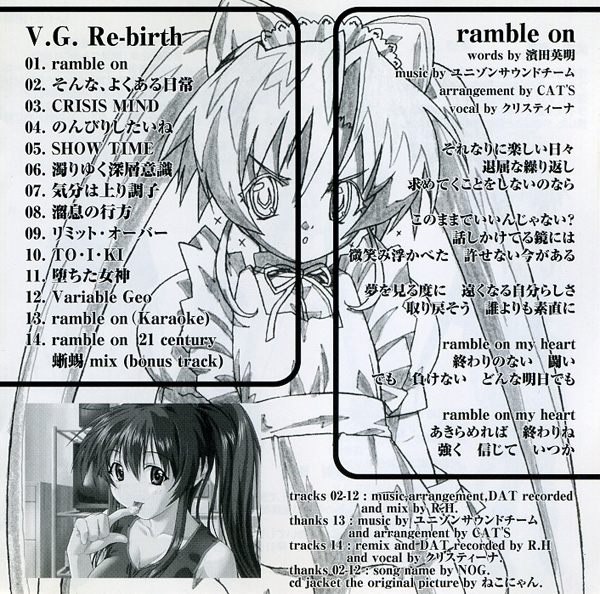 V.G. Re-birth SOUND TRACK (2001) MP3 - Download V.G. Re